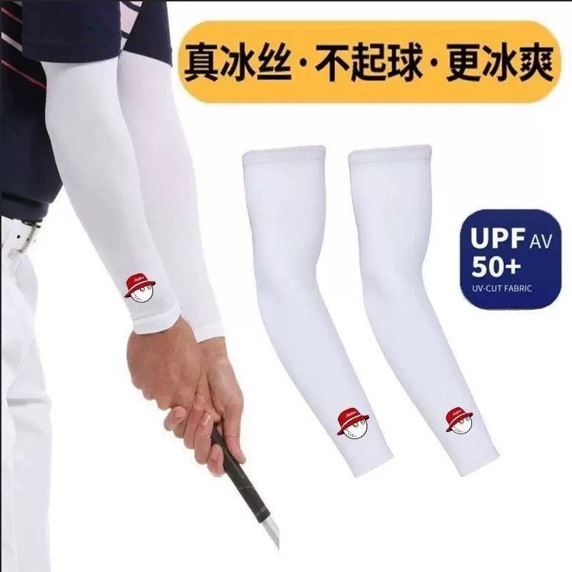 新款高尔夫冰丝袖套男女通用运动防晒护臂套时尚百搭休闲袖套