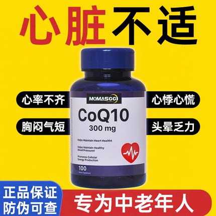 momasggi美国辅酶q10软胶囊300mg120粒成人备孕呵护心脏保健