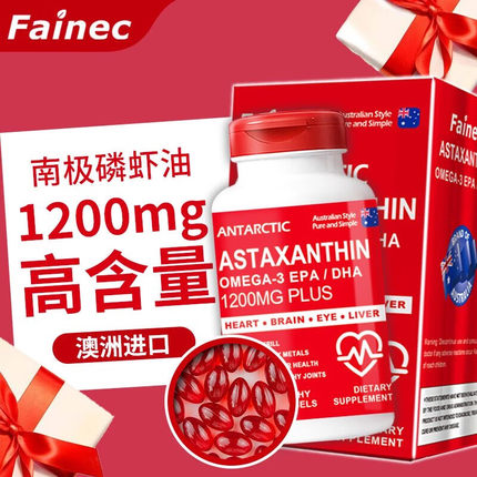 澳洲进口鱼油南极磷虾油1200mg240粒呵护血管含dha虾青素omega3