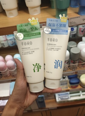 MINISO半亩花田控油净澈氨基酸温和洁面乳名创优品