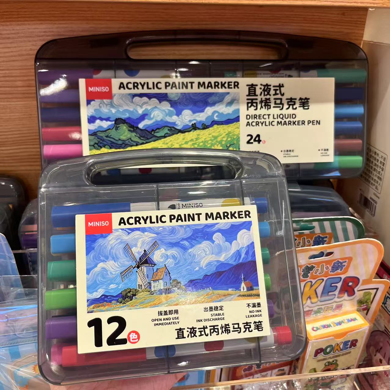 MINISO直液式丙烯马克笔学生专用彩色笔涂鸦水彩笔画笔名创优品