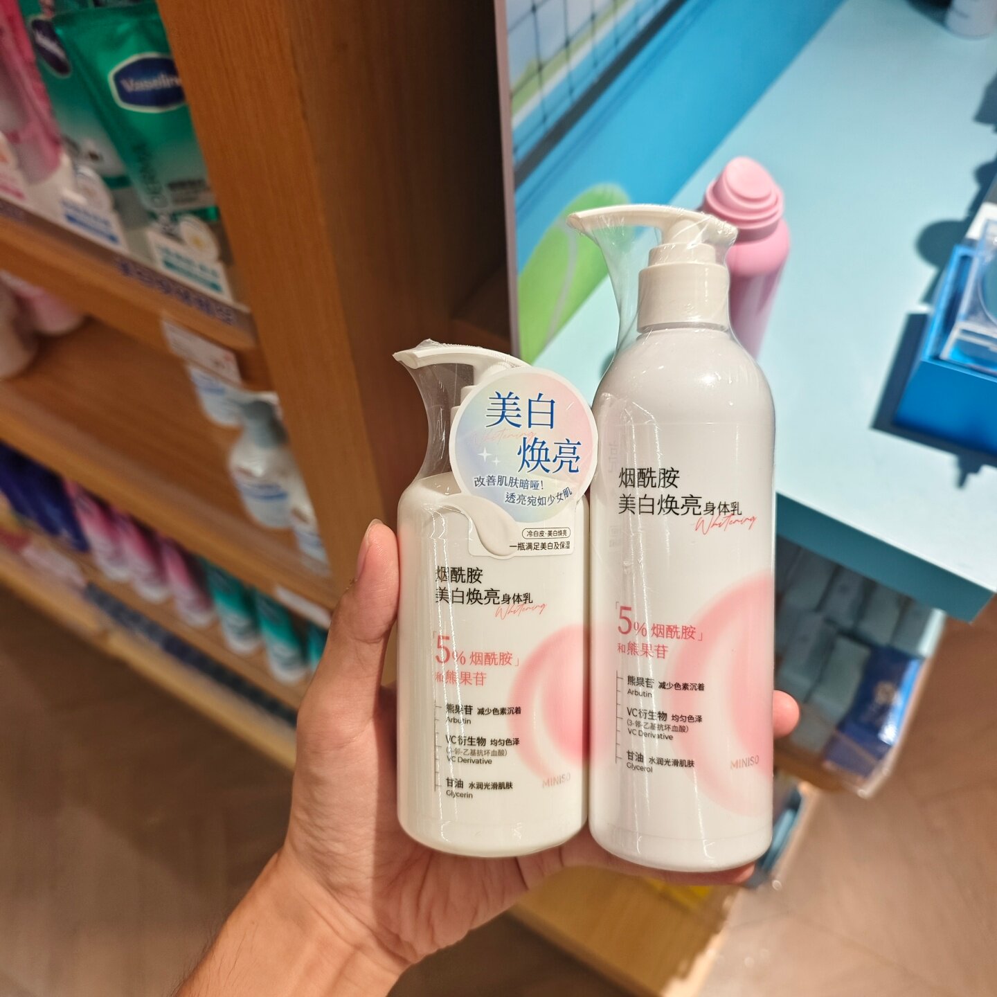 MINISO烟酰胺焕亮身体乳保湿补水名创优品