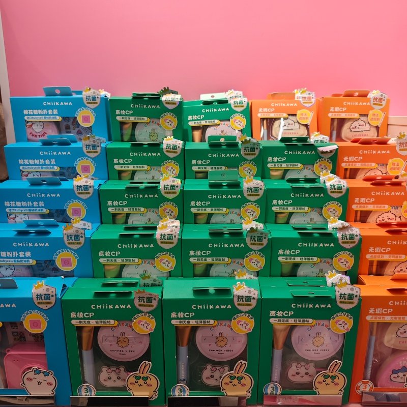 名创优品chiikawa底妆套装粉底刷遮瑕刷粉扑MINISO,彩妆/香水/美妆工具,美妆蛋/扑/海绵,淘宝优惠券,粉丝福利购,淘宝优惠卷