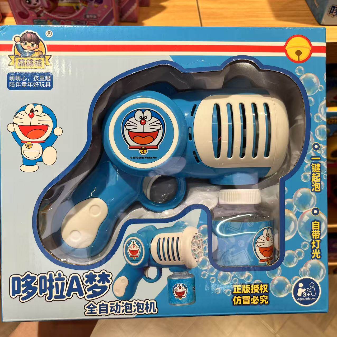 MINISO哆啦A梦泡泡机手持电动全自动泡泡枪玩具名创优品