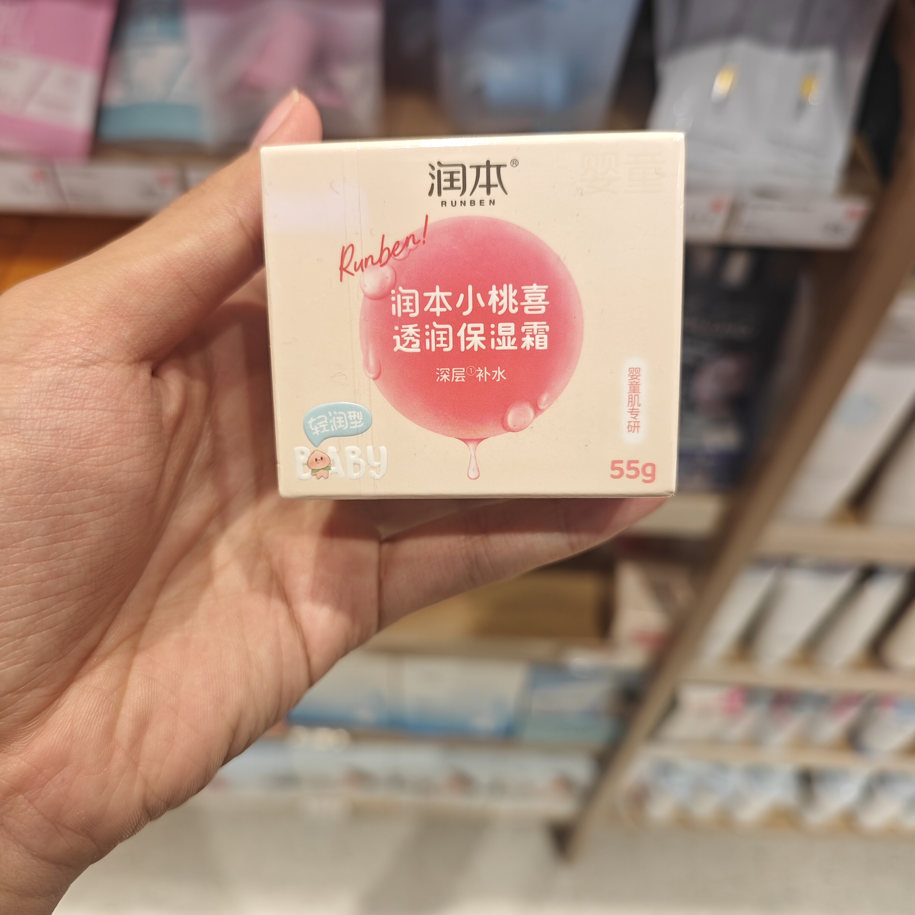 MINISO润本小桃喜透润保湿霜轻润型保湿补水名创优品