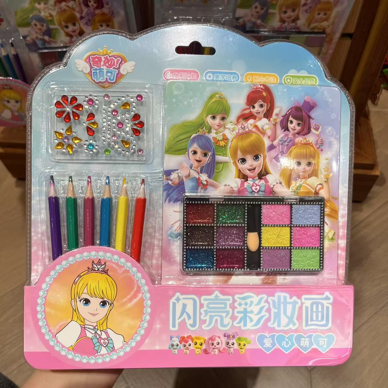 名创优品奇妙萌可闪亮彩妆画