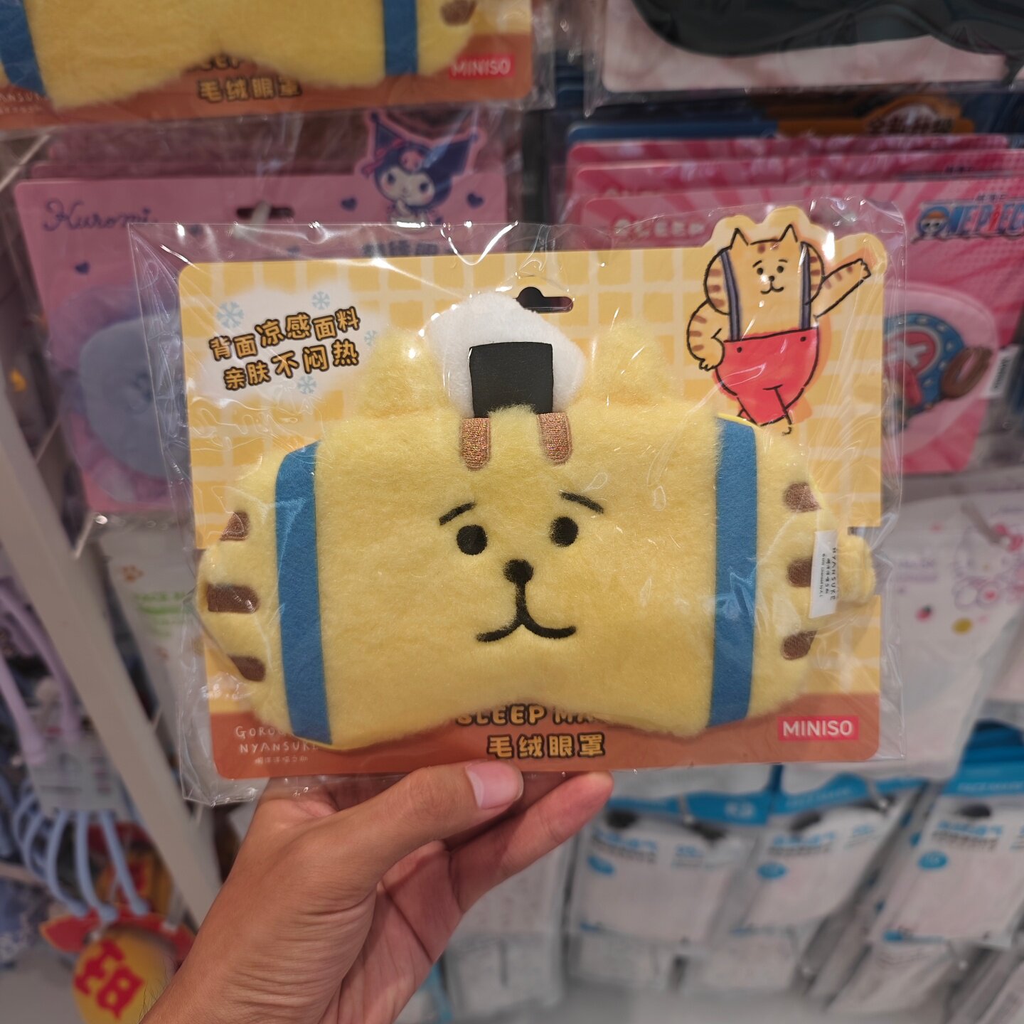 MINISO懒洋洋喵之助春日系列毛绒眼罩名创优品