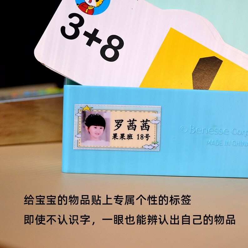 照片名字贴纸幼儿园宝宝头像姓名贴学生相片儿童防水大头贴带背胶