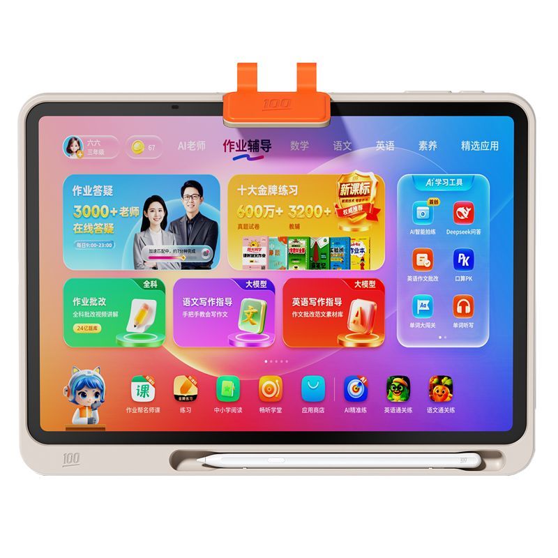 作业帮P50学习机小学初高中生