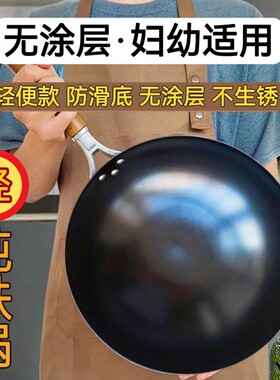 老式章丘传统铁锅氮化家用炒菜锅精熟铁轻便款无涂层不粘锅不生锈