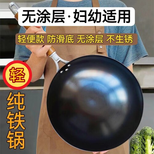 老式章丘传统铁锅氮化家用炒菜锅精熟铁轻便款无涂层不粘锅不生锈