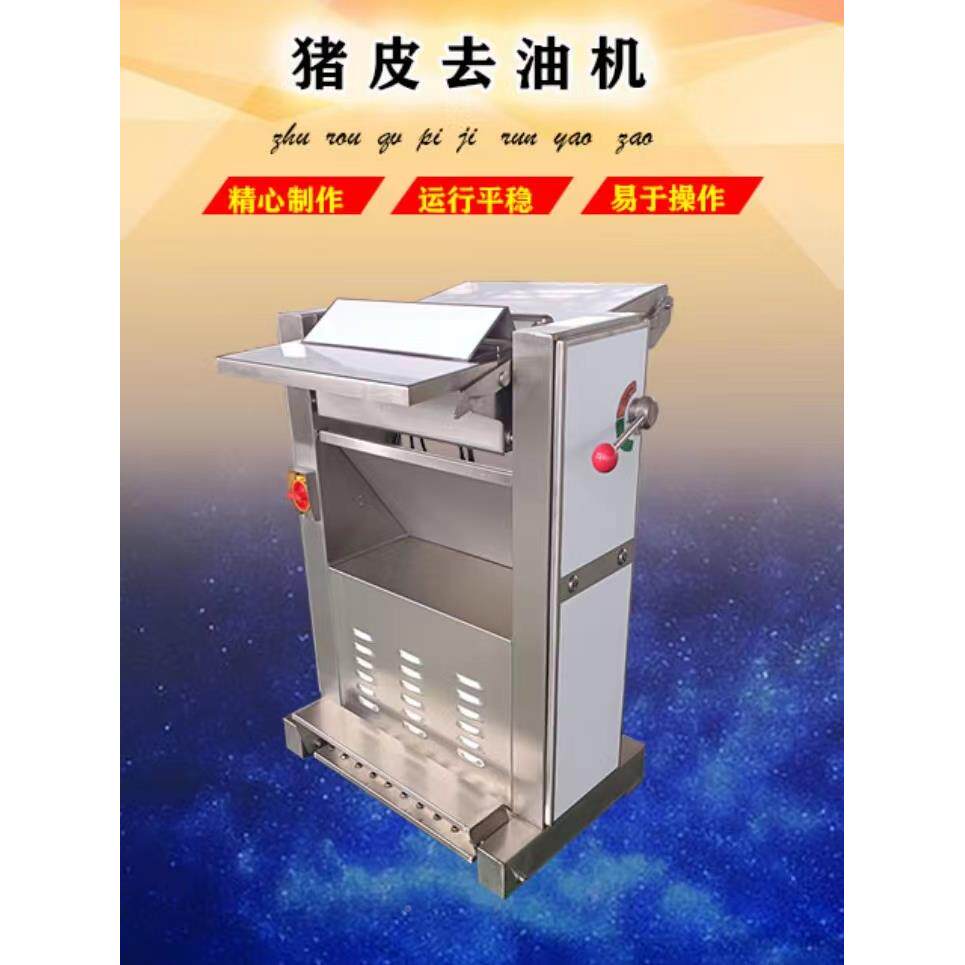 直销猪皮油机用全自动刮猪皮油机器生商熟皮去油脂去皮机不锈钢去
