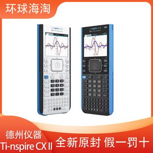 德州仪器TI II彩屏图形计算器国际学校IB ACT考试 nspire
