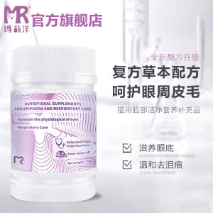 玛丽洋去泪痕粉眼部清洁粉猫咪宠物比熊泰迪博美玛莉洋去泪痕粉
