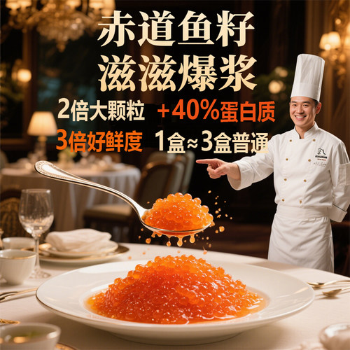 保真正品寿司馄饨云吞专用鱼籽