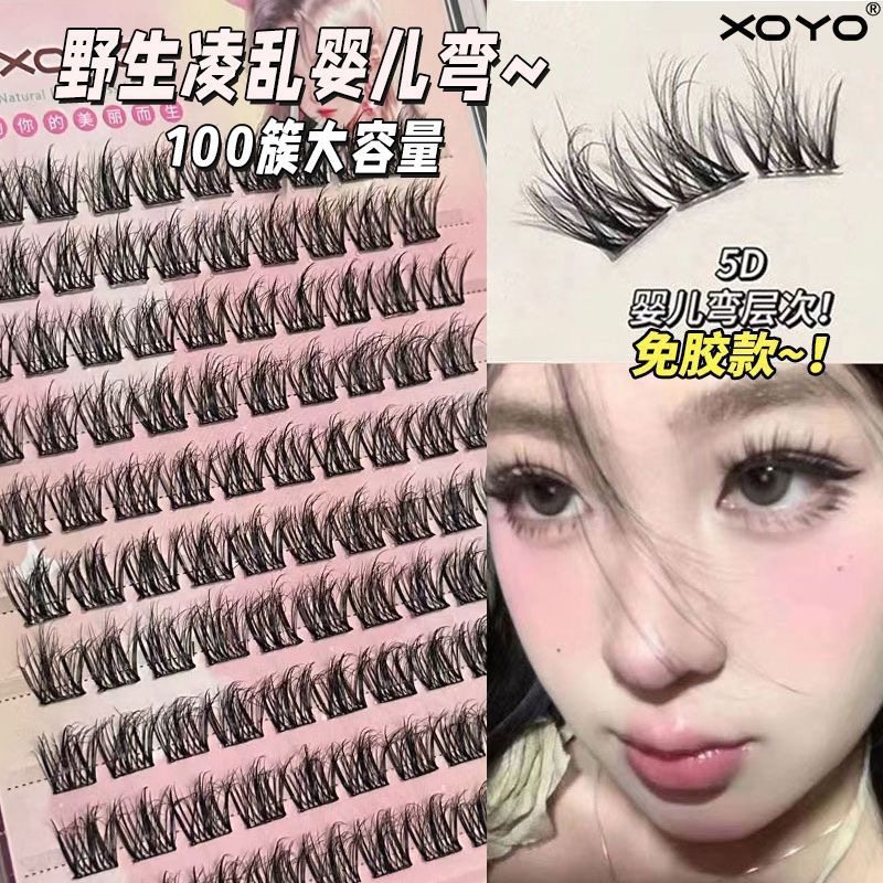 XOYO野生凌乱婴儿弯假睫毛漫画睫懒人三部曲自然新手仿真眼睫毛,彩妆/香水/美妆工具,假睫毛,淘宝优惠券,粉丝福利购,淘宝优惠卷