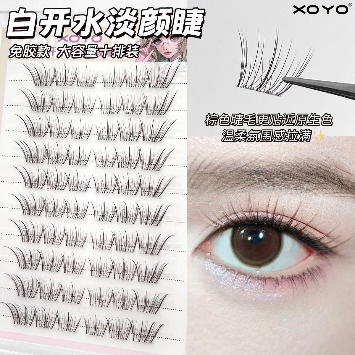 淡颜白开水假睫毛短款单簇自然仿真妈生感伪素颜清透免胶水