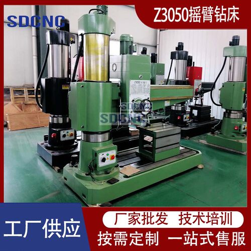 Z3050摇臂钻床 3050自动钻孔机大型机全液压款臂钻金属钻孔机床
