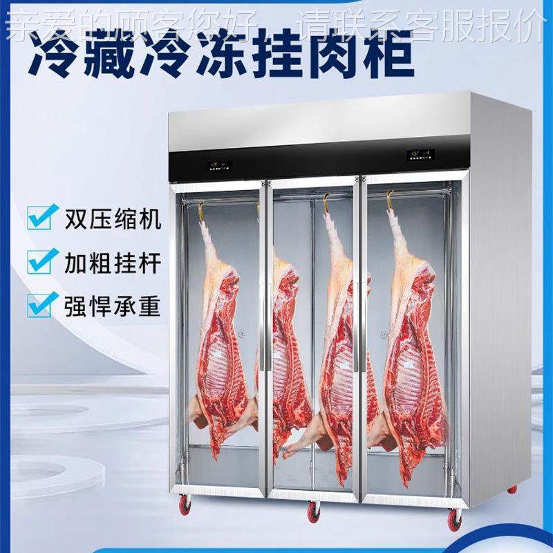 挂627柜商用立式牛肉羊肉保鲜柜生鲜肉展示柜冷藏冷肉冻市超排酸,厨房电器,其他商用厨电,淘宝优惠券,粉丝福利购,淘宝优惠卷