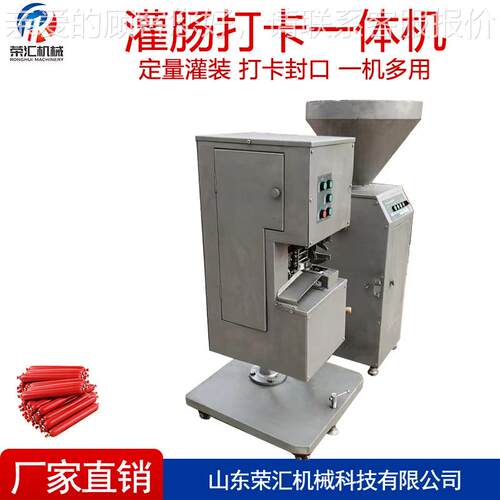 体厂家灌肠类灌肠打卡一机TIY 自动火腿肠香灌肠机气动定量肠
