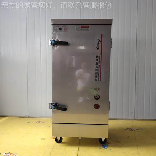 用燃蒸饭 食堂LBL餐厅蒸馒气头包子电热蒸饭柜 柜双门24商层蒸饭