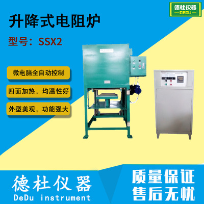 SSX2升降式电阻炉，实验电炉 1200℃,1400℃,1600℃，1700℃