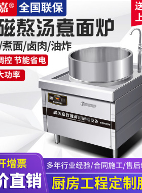 兰州拉面煮面炉品字形面锅鑫沃嘉12KW商用电磁煮面锅熬牛羊肉汤锅