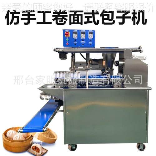 全自动商用包子机 仿手卷面式 做包子 包电动 新型自动658机包工