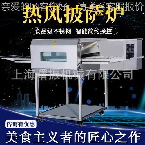 商用链式条LM-15D-1链披萨炉式披萨炉塔斯汀汉堡炉现烤汉堡烤直炉