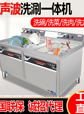 商用洗碗机超声波火锅饭店餐厅用洗菜肉洗龙虾洗涮一体机多功能