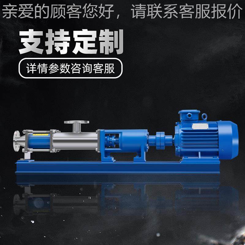 G型单182螺杆泵泥浆污水泵淤排生污螺品杆水泵食级卫防泥爆螺杆厂