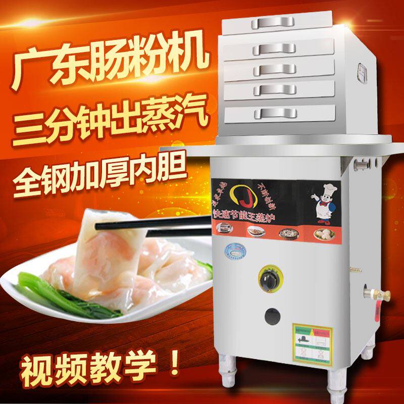 广东石磨肠粉机全自动商用蒸肠粉机器摆摊抽屉式两抽一份燃气节能