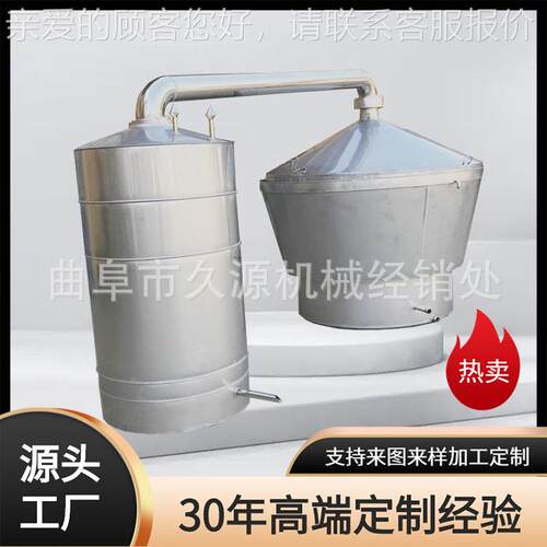 18分体式不锈钢吊锅米半封闭却器冷白酒备蒸酒设生产FAV厂家