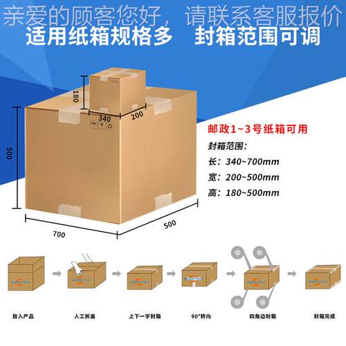 全边自动工字型封箱机 四角封箱机包 H型YWN纸四箱打封箱机 川工