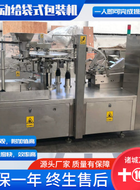 根据物料定制包装机 真空内袋套外袋包装机 五香烤鸡扒鸡包装机