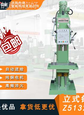 Z51Z512A2A通2用立式钻5床 深孔钻床自动进给 Z1A方立式钻床 Z51