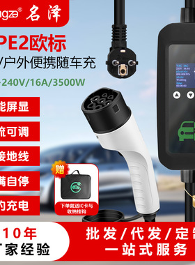 德法英国规EV CHARGER Type2欧标充电桩新能源电动汽车GBT充电枪