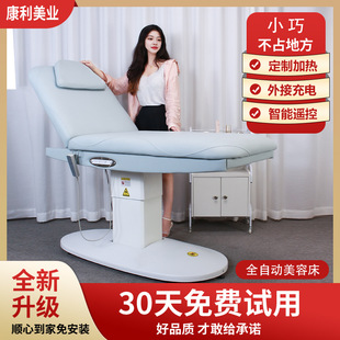 尚康利全自动专业美容床多功能升降美体床纹绣床纹眉床豪华按摩床