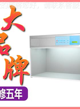 四五六七光源际比色对色灯箱国标准HT-066光源TL84/D65纺/U织V/印