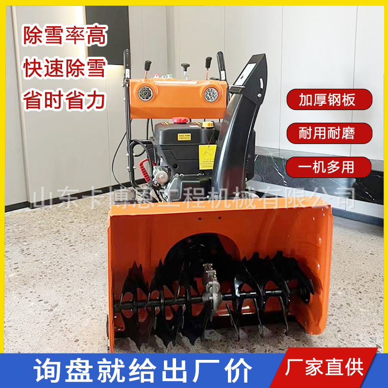 手推式抛雪机多功能家用物业小型手扶扫雪机座驾全齿轮除雪车