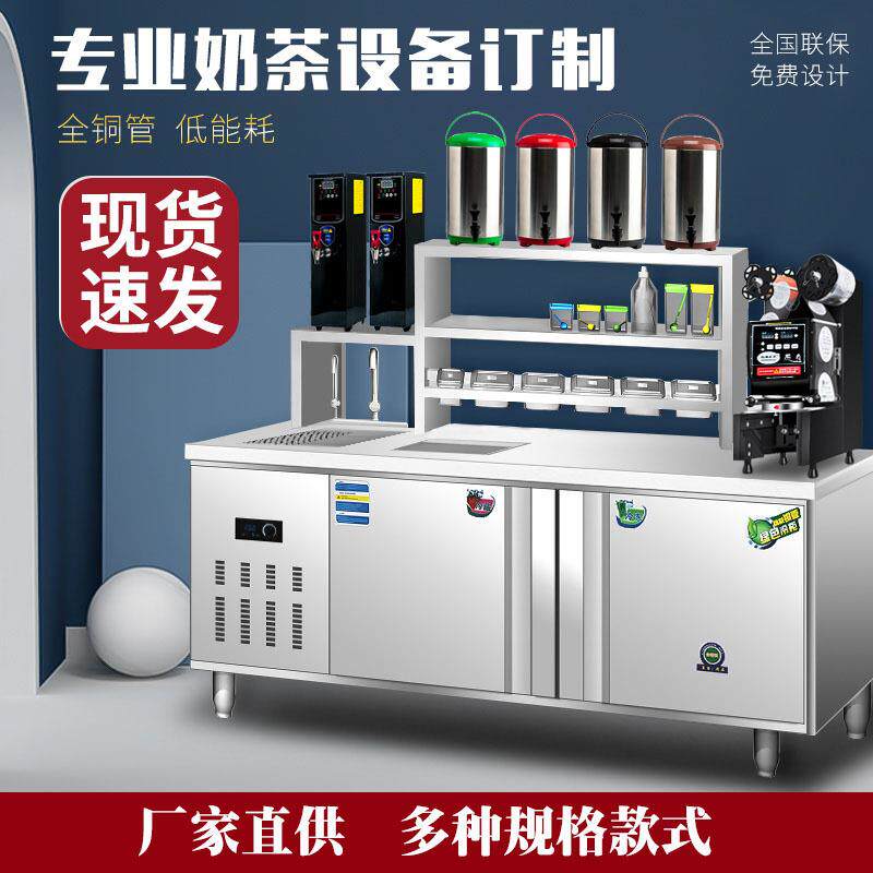 商用奶茶店设备全套水吧台工作台冷藏柜饮品汉堡店冷冻操作雪克台