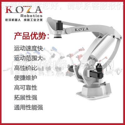 自动码垛KOZA-KZH机运器人 堆垛器人 智能搬机械手 分 机拣机械臂