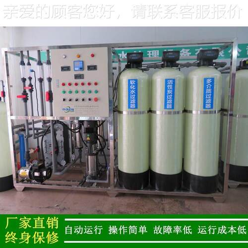 绿装健供应去离子水和超纯水的设备 _0XLJ-2PR-.5TH工业去制离子