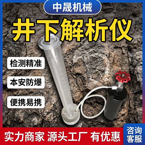 DGC瓦斯解析仪 排水集齐式瓦斯解吸速度测定仪 MD-2矿用检测工具