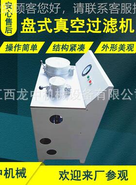 实验EJG室式真空过滤机盘 钢电面磁阀控制多用过滤设备 不锈台过