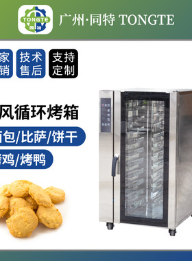 商用热风循环烤箱 牛角面包电烤箱 饼干烤鸭热风烤炉 鸡牛排焗炉
