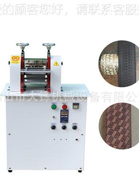 广鞋机备厂直DF-651供带皮带滚轮压花烙印机腰东压印设机厂家