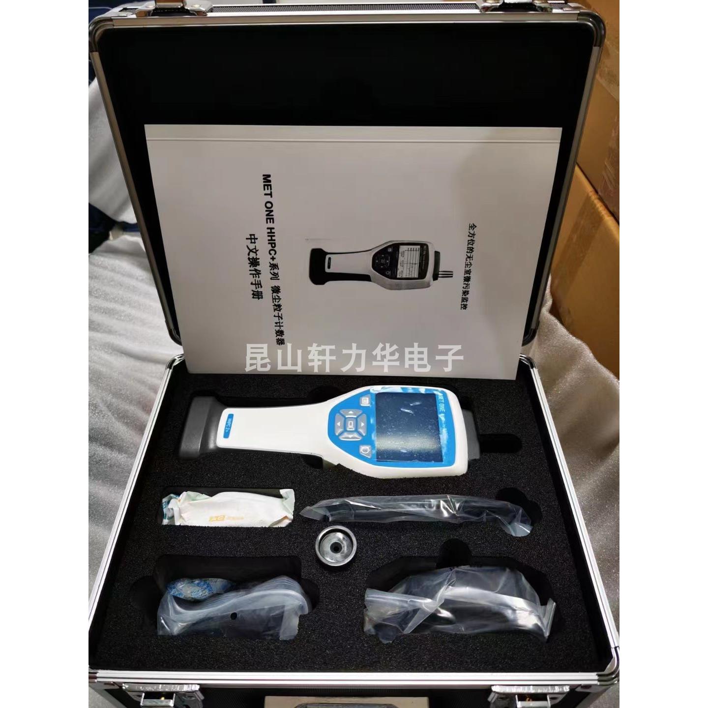 HHPC2+/3+/6+ 手持式空气激光尘埃粒子计数器