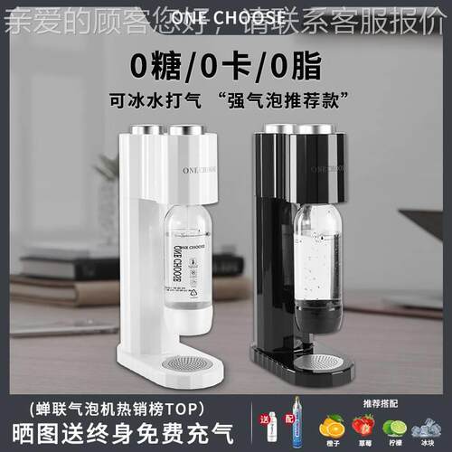 气泡水机苏打水机乐家用碳酸可茶汽水机C机O2580气泡机奶店商用
