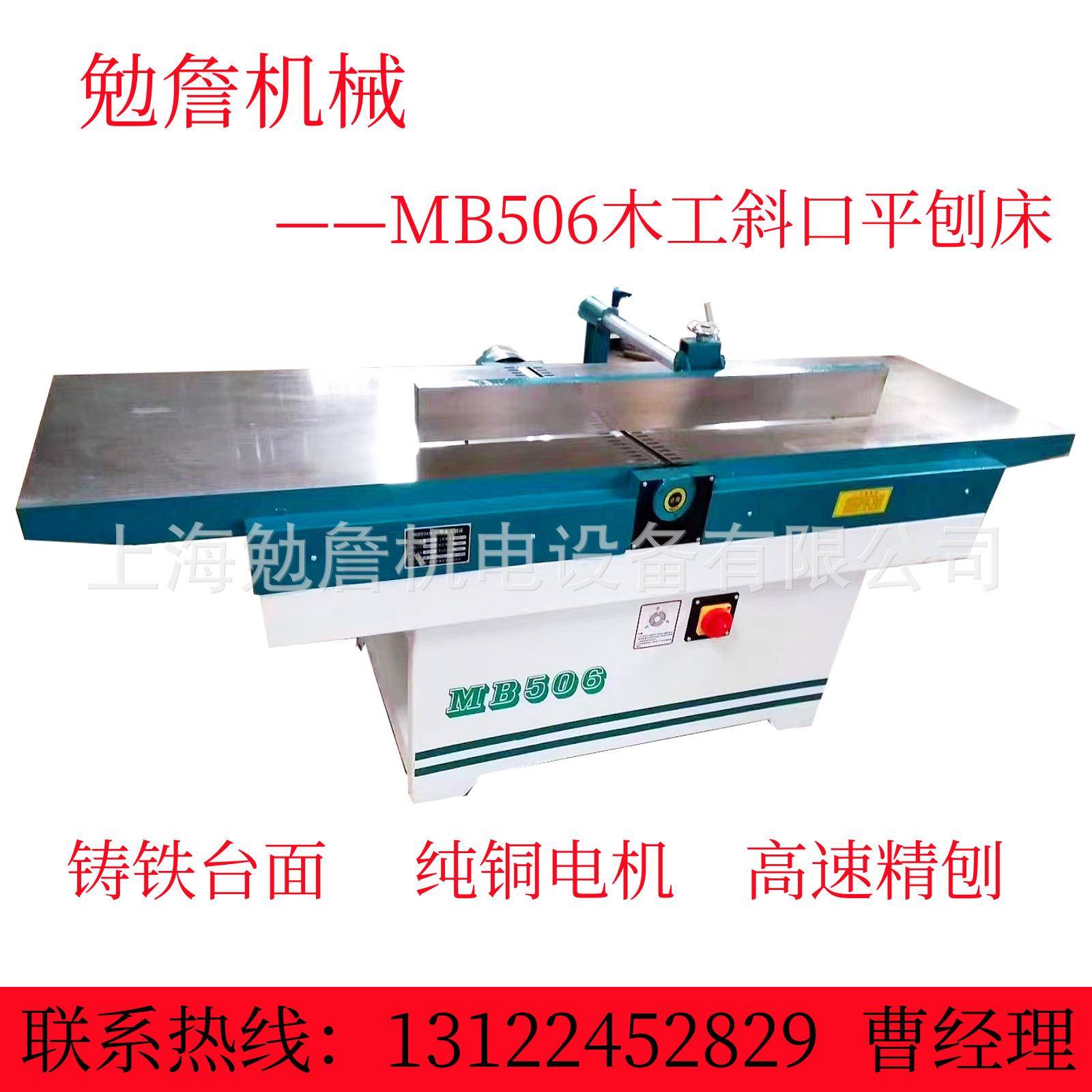 木工刨床平刨MB503平刨床MB504静音平刨机斜口平刨螺旋刨高速平刨